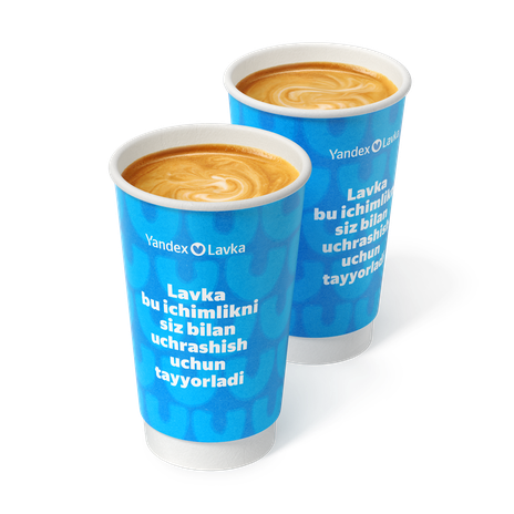 Пара Гранд Американо Молочная карамель «Яндекс Лавка»