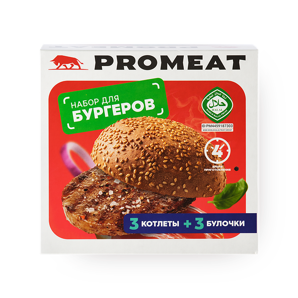 Набор для бургеров Promeat замороженный
