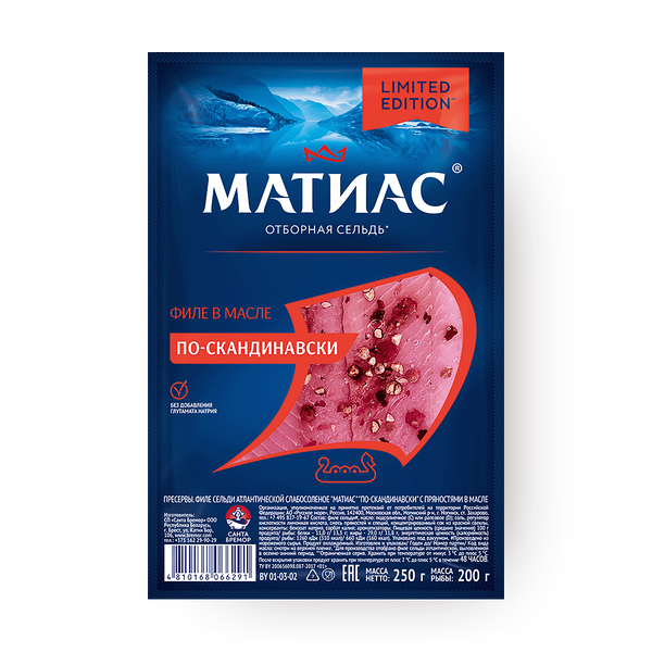 Филе сельди слабосолёное в масле «Матиас» по-скандинавски с пряностями