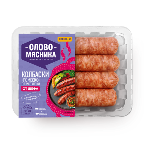 Колбаски Ромеско по-испански «Слово мясника»