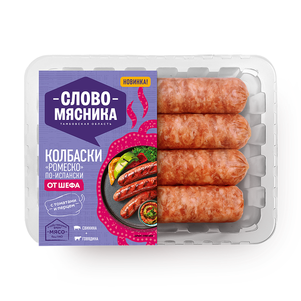 Колбаски Ромеско по-испански «Слово мясника»