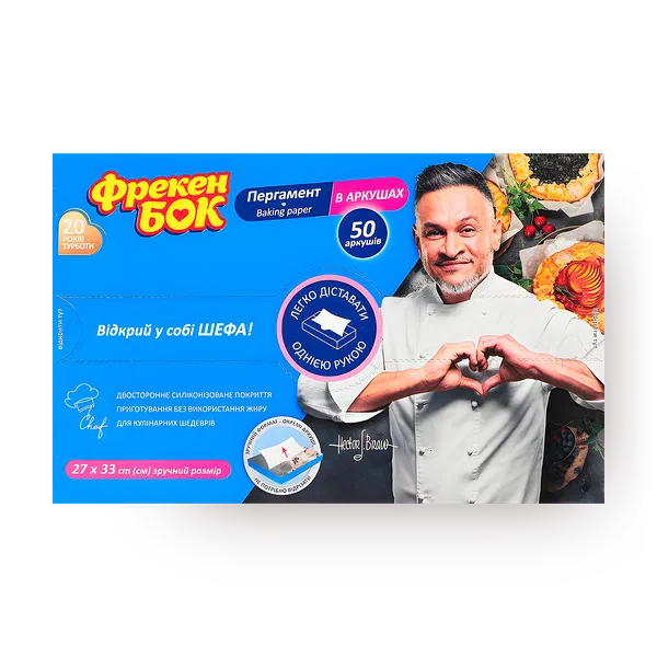 Пергамент для выпекания «Фрекен Бок» в листах в боксе-диспенсере