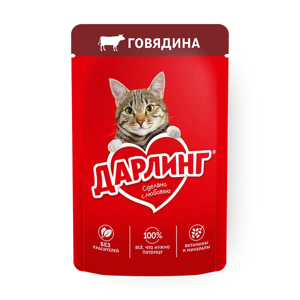 Корм влажный для кошек «Дарлинг» говядина