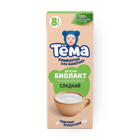 Биолакт «Тёма» сладкий с 8 месяцев