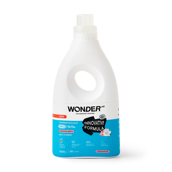 Экогель для стирки Wonder Lab Утренние цветы универсальный