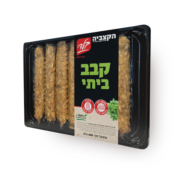 בלדי קבב ביתי