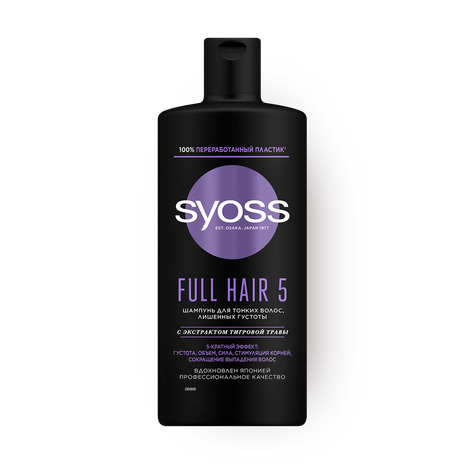 Шампунь Syoss Full Hair 5