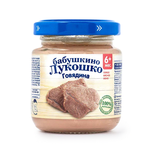 Пюре «Бабушкино лукошко» говядина с 6 месяцев