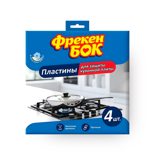 Пластины из алюминиевой фольги для защиты плиты «Фрекен Бок» 280х280 мм