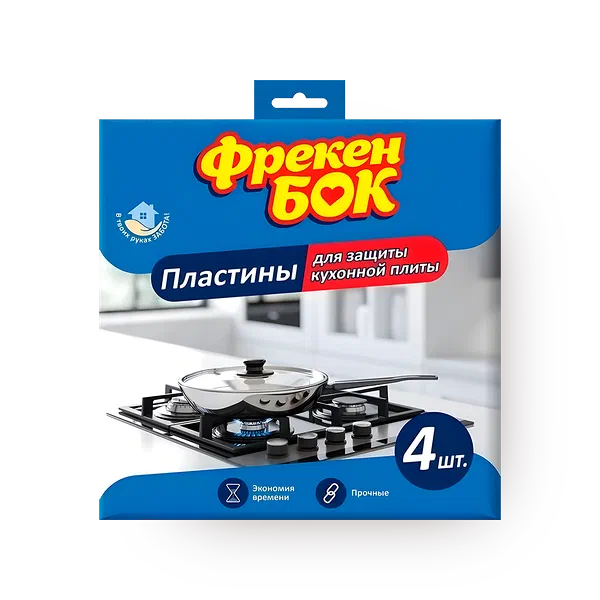 Пластины из алюминиевой фольги для защиты плиты «Фрекен Бок» 280х280 мм