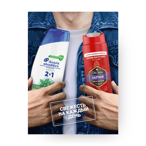 Набор подарочный шампунь Head & Shoulders и гель для душа Old Spice Captain