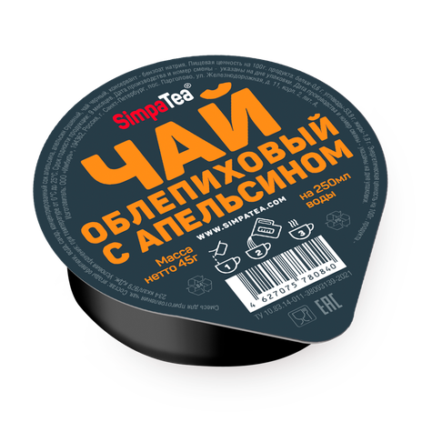 Смесь для чая SimpaTea облепиха-апельсин