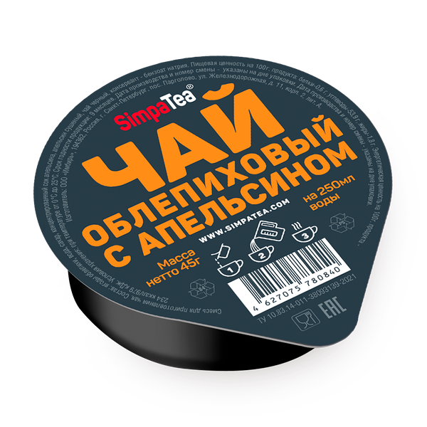 Смесь для чая SimpaTea облепиха-апельсин