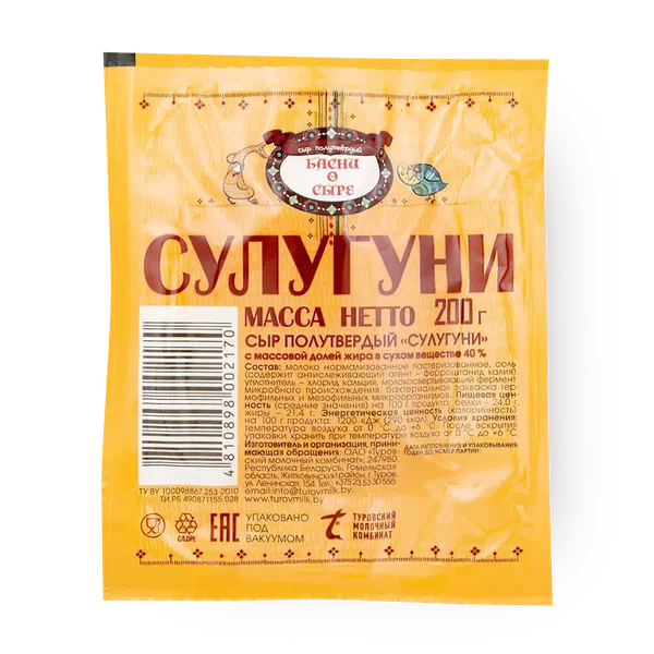 Сыр сулугуни «Басни о сыре»