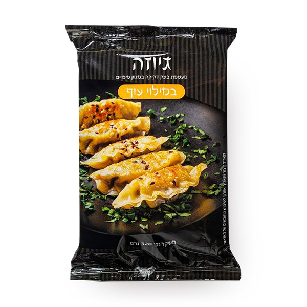 גיוזה במילוי עוף קפוא