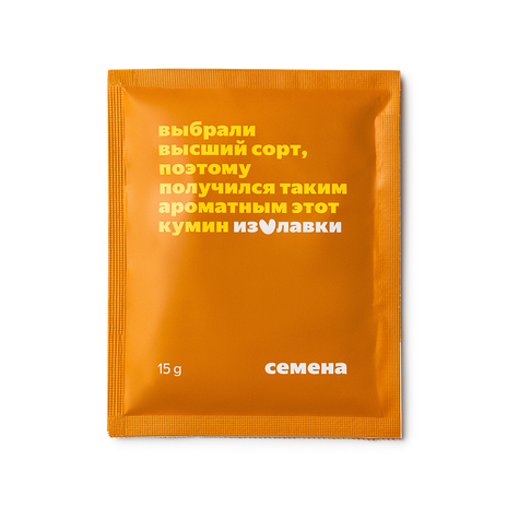 Тмин «Из Лавки»