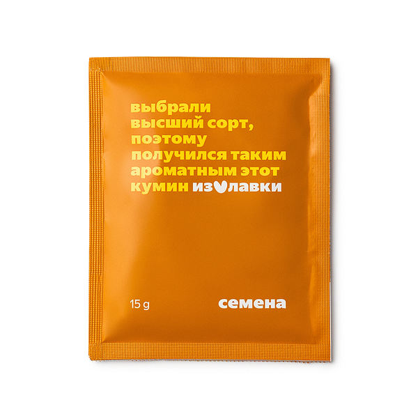 Тмин «Из Лавки»