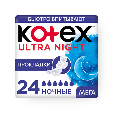 Прокладки гигиенические Kotex Ultra Night ночные