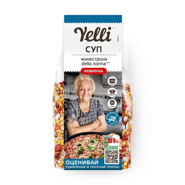 Суп Минестроне della nonna Yelli
