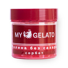 Сорбет My Gelato малина без сахара