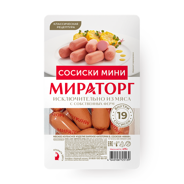 Сосиски Мини «Мираторг»