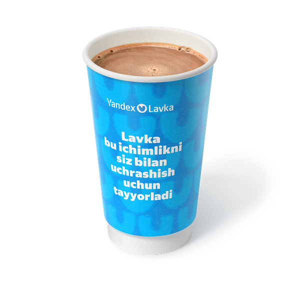 Гранд Горячий шоколад с молоком «Яндекс Лавка»