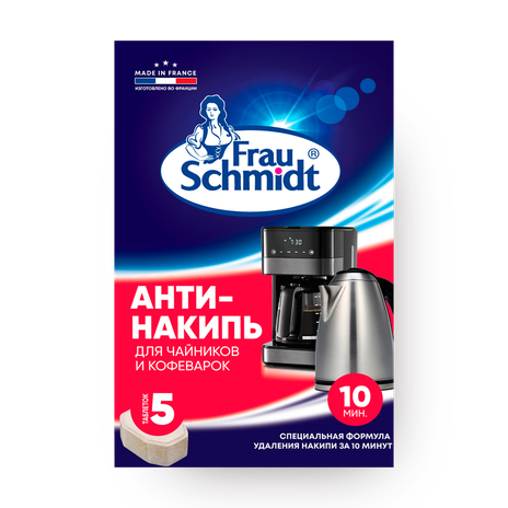 Антинакипь Frau Schmidt для чайников и кофеварок
