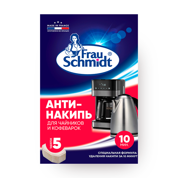 Антинакипь Frau Schmidt для чайников и кофеварок