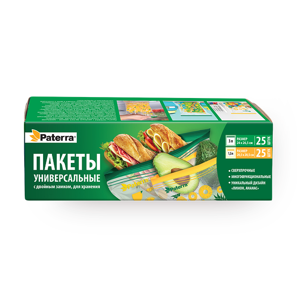 Пакеты универсальные Paterra с двойным замком 20,5 х 20,5 см - 24 х 26,5 см