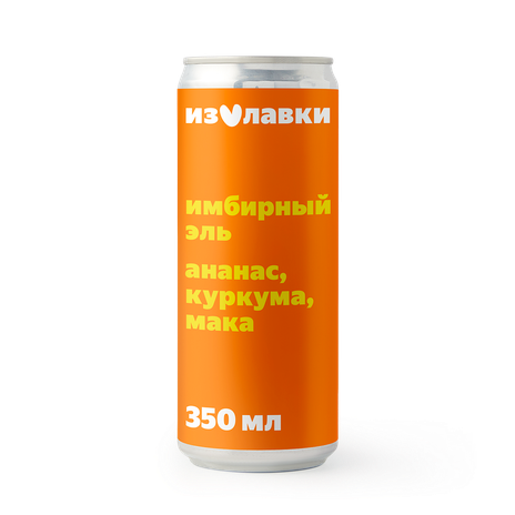 Имбирный эль «Из Лавки» ананас-куркума-мака