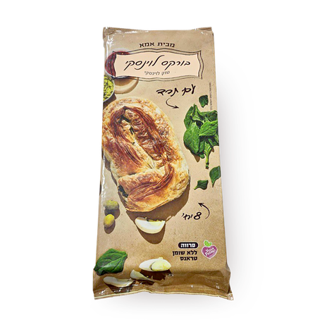 Levinsky Spinach Bourekas