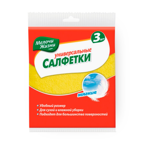 Салфетки универсальные «Мелочи жизни»
