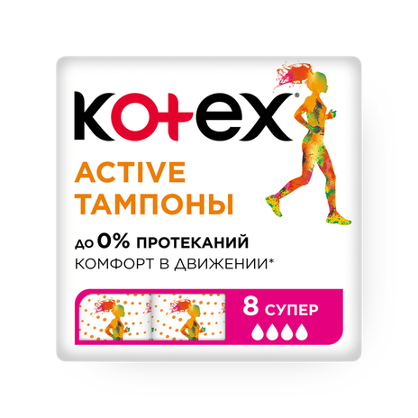 Тампоны Kotex Active Super