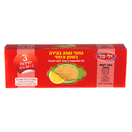 מארז נתחי טונה בהירה בשמן