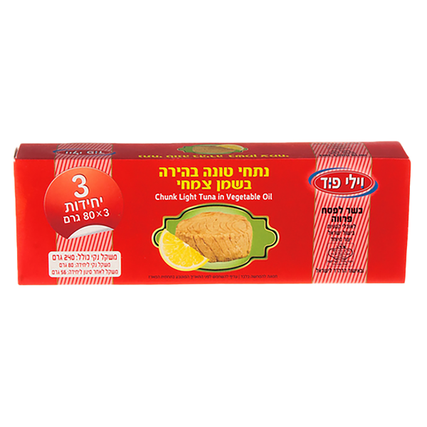Willifood Canned Tuna in Oil pack