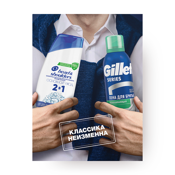 Набор подарочный шампунь Head & Shoulders 2 в 1 и пена для бритья Gillette