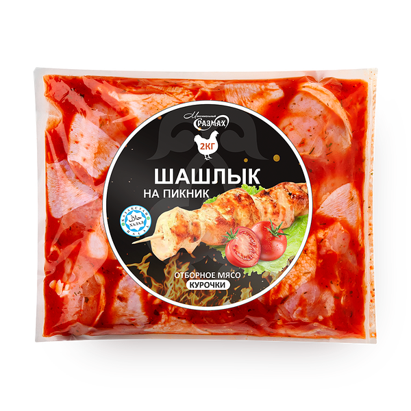 Шашлык из курицы «Максимальный размах» замороженный