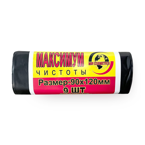 Мешки для мусора 90х120