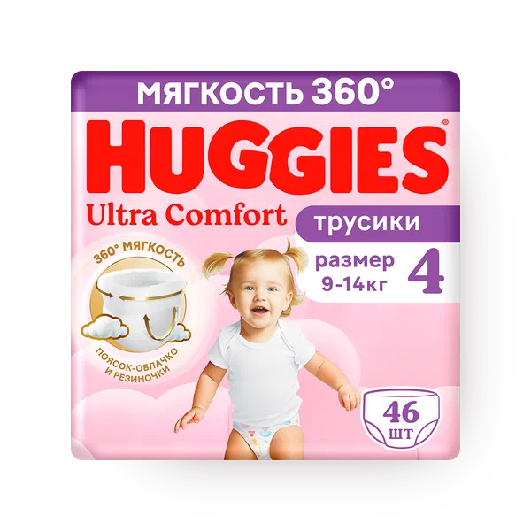 Подгузники-трусики Huggies для девочек 4 размер 9-14 кг