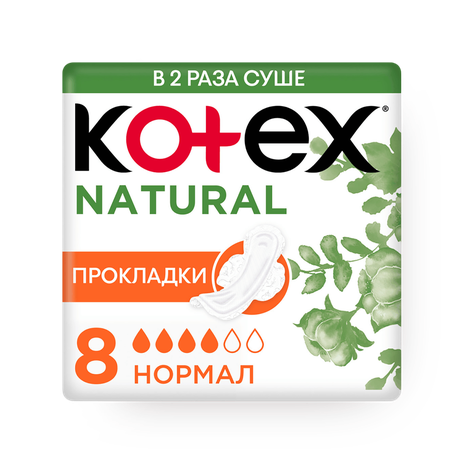 Прокладки гигиенические Kotex Natural Normal