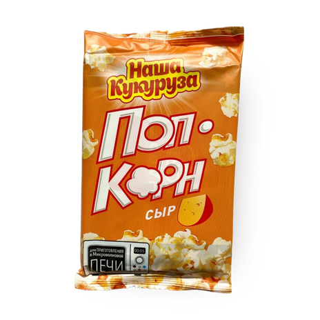 Попкорн для СВЧ сырный «Наша кукуруза»
