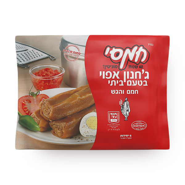 חמסי ג'חנון אפוי בטעם ביתי