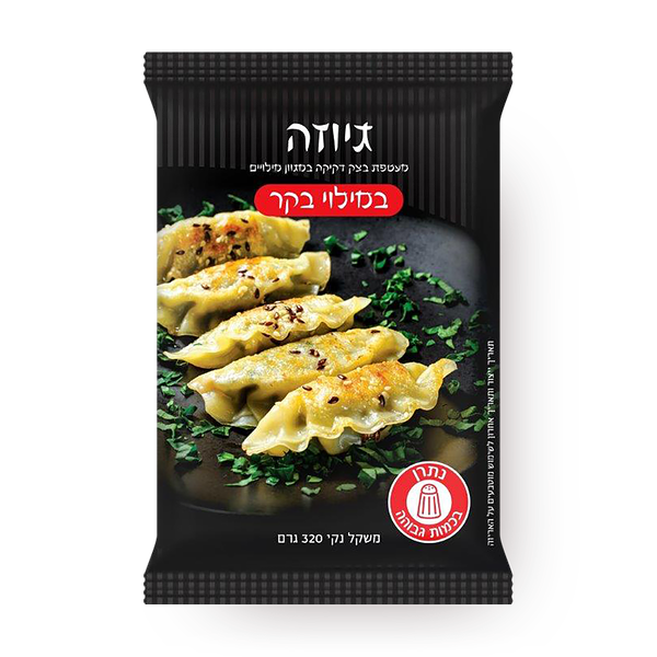 Gyoza filled with beef frozen