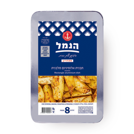 הנמל -מגש אלומיניום