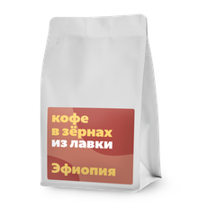 Кофе в зёрнах Из Лавки Эфиопия