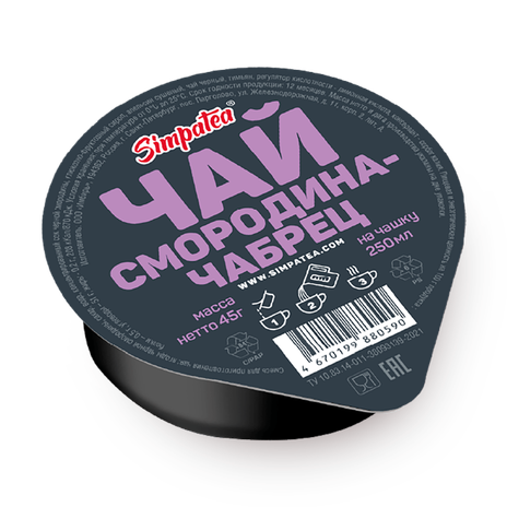 Смесь для чая SimpaTea смородина-чабрец