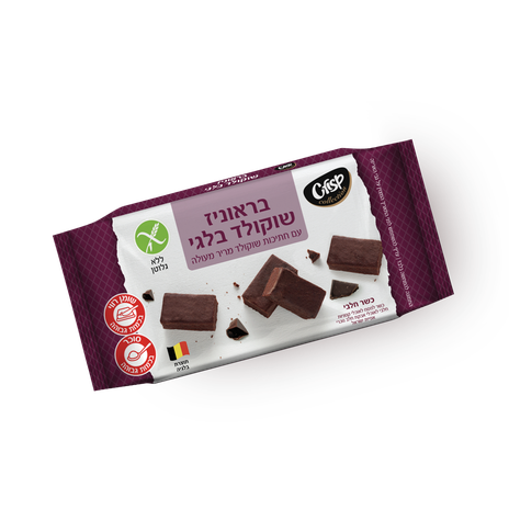 בראוניז שוקולד בלגי ללא גלוטן
