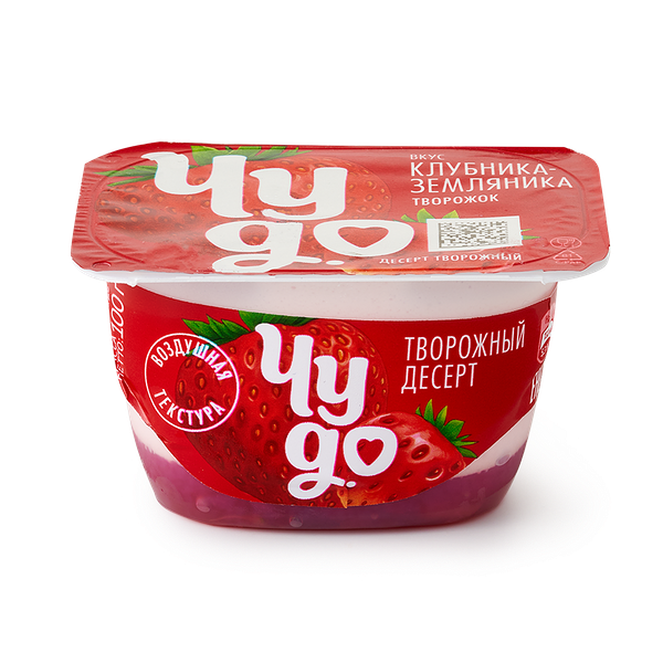 Творожок двухслойный «Чудо» клубника и земляника 4,2%