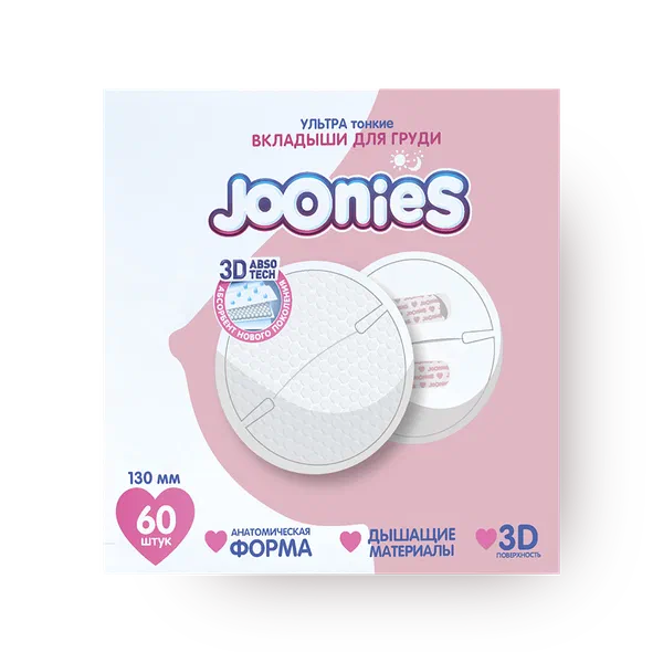 Вкладыши в бюстгальтер для груди Joonies одноразовые