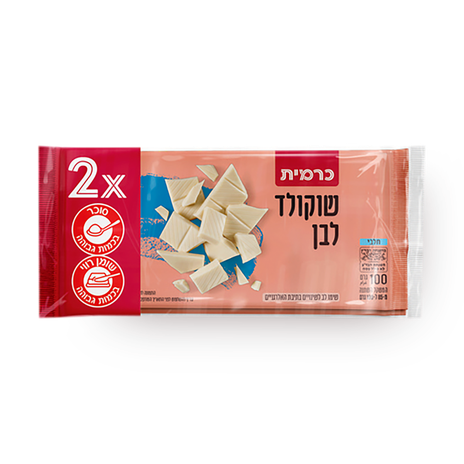 כרמית מארז שוקולד לבן